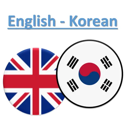 English-Korean Translator