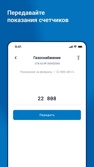 Скриншот 4/5