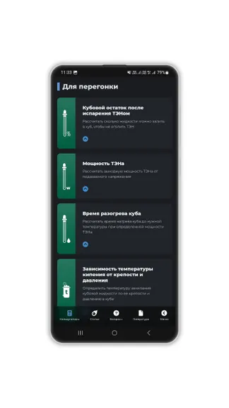 Скриншот 3/9