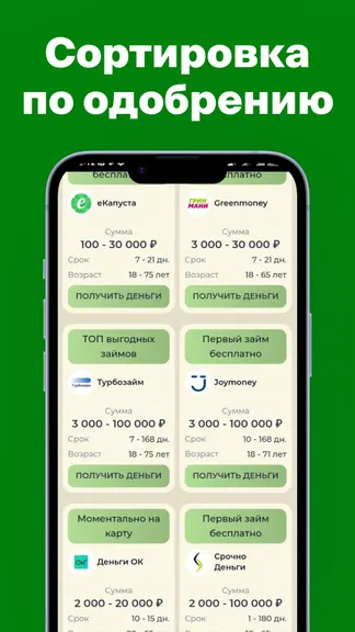 Скриншот 4/5