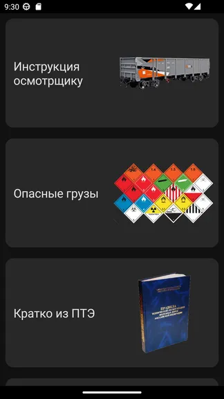 Скриншот 3/10
