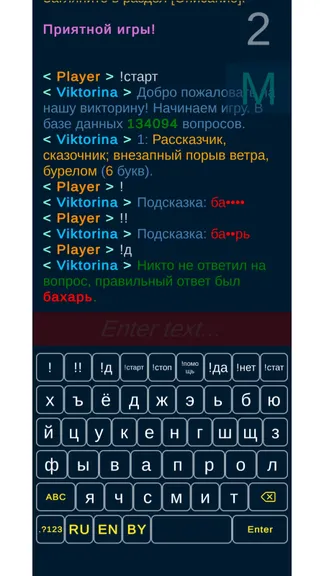 Скриншот 4/7