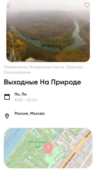 Скриншот 3/3