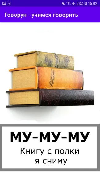 Скриншот 6/10