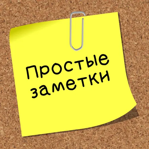 Another Note Widget — иконка