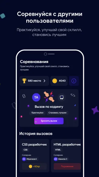 Скриншот 6/7