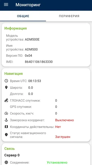 Скриншот 4/4