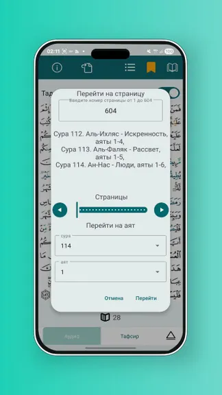 Скриншот 8/10