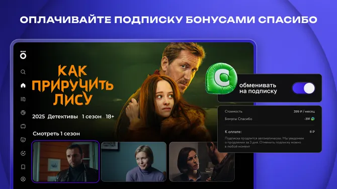 Скриншот 6/8