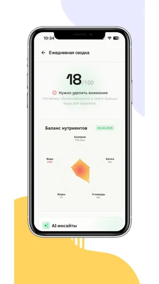 Скриншот 5/5