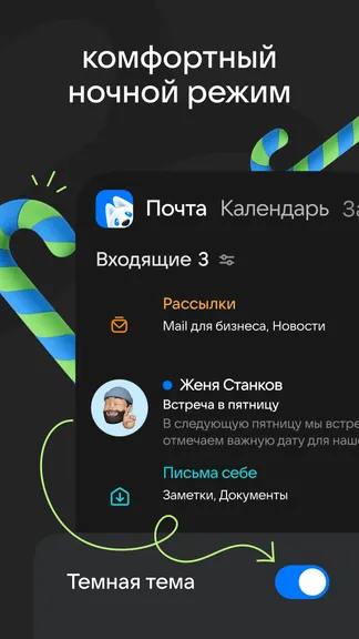 Скриншот 8/8