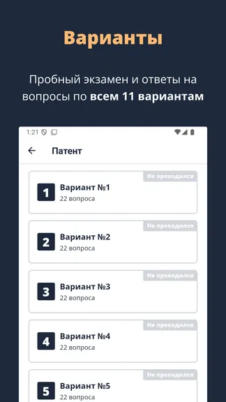 Скриншот 5/8