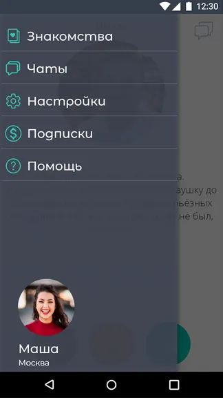 Скриншот 2/5