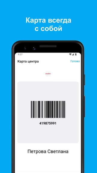 Скриншот 5/6