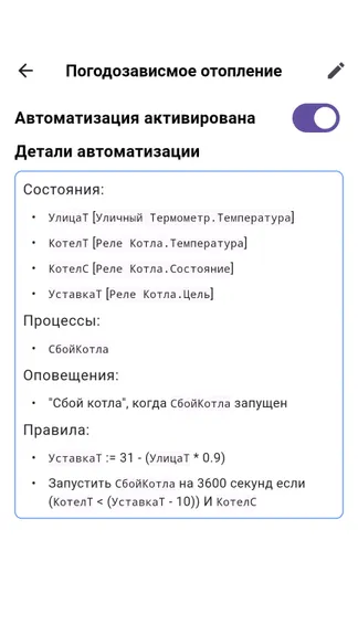 Скриншот 3/5