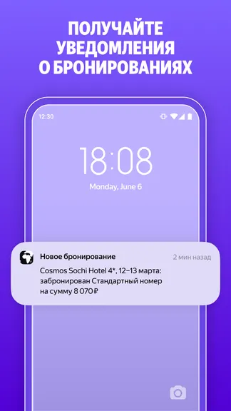 Скриншот 4/4