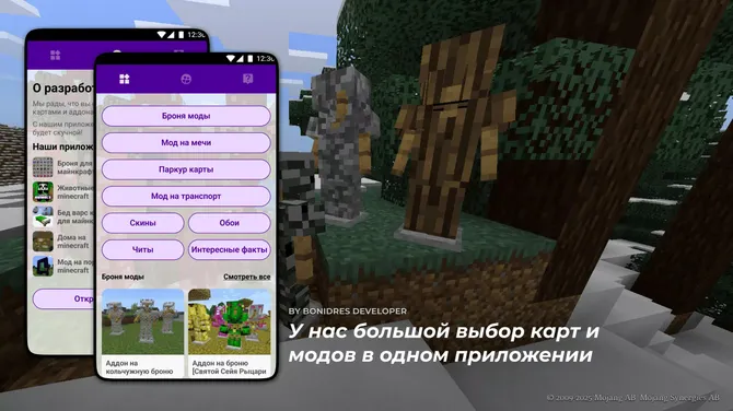 Скриншот 2/4