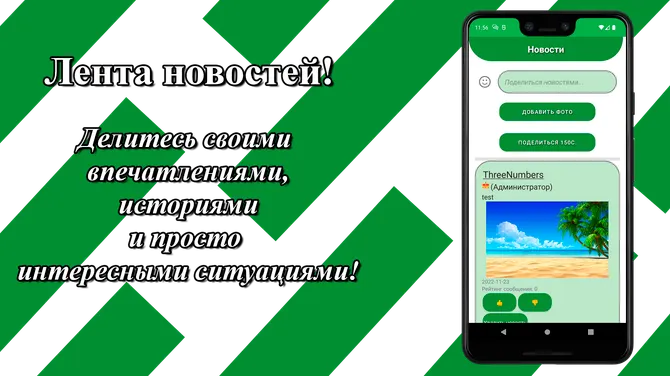 Скриншот 5/8