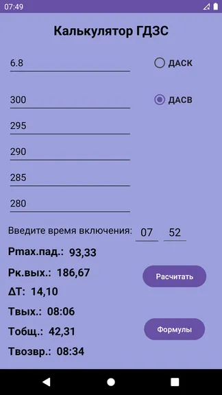 Скриншот 2/3