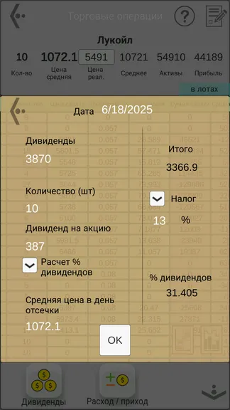 Скриншот 7/9