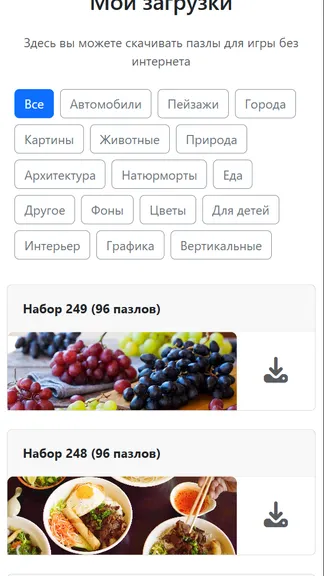 Скриншот 2/4