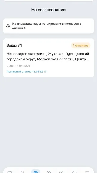 Скриншот 4/7