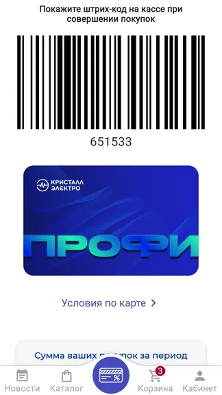 Скриншот 1/2