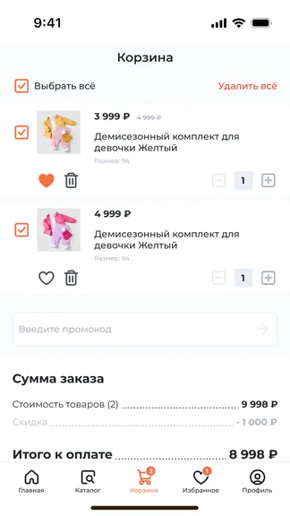 Скриншот 6/7