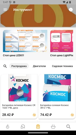 Скриншот 3/5