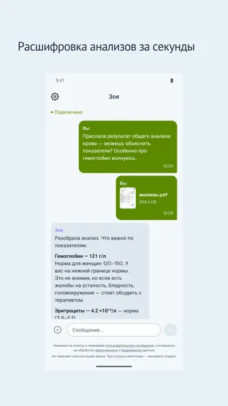 Скриншот 2/4