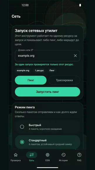 Скриншот 5/8