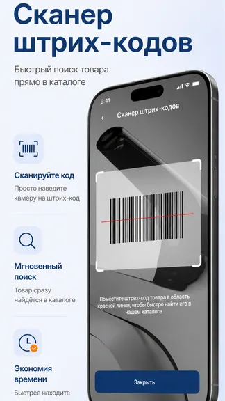 Скриншот 4/9