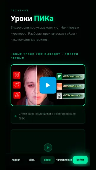 Скриншот 3/5