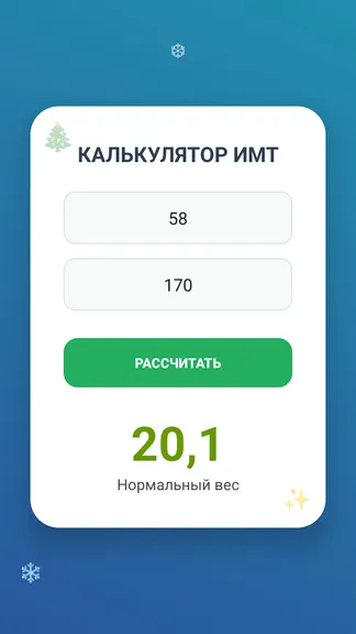 Скриншот 3/4