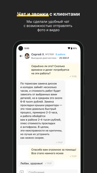 Скриншот 3/6