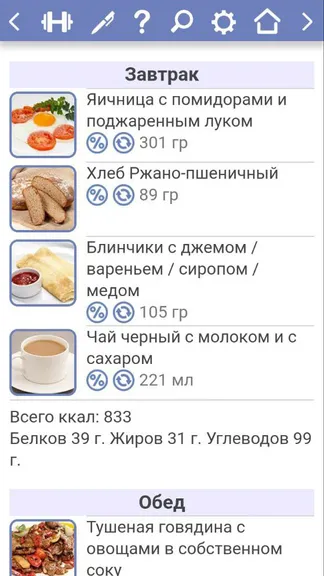 Скриншот 4/6