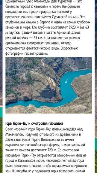 Скриншот 3/6