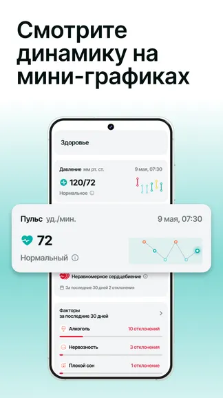 Скриншот 8/8
