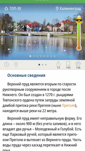 Скриншот 2/7