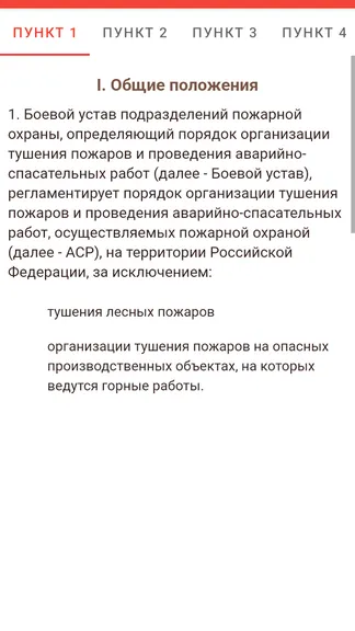 Скриншот 4/4