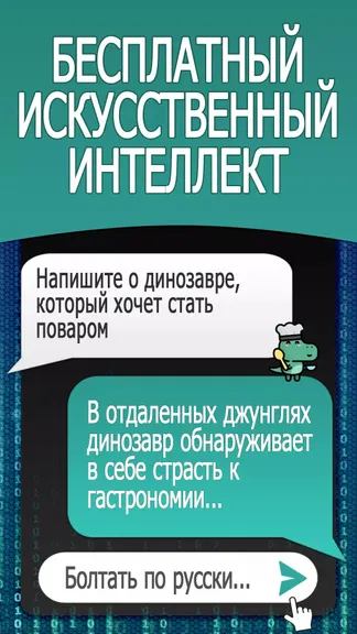 Скриншот 1/7