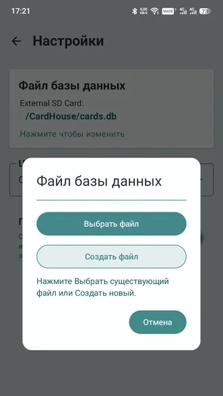 Скриншот 3/3