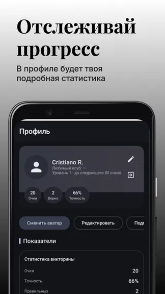 Скриншот 4/4