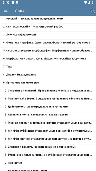 Скриншот 4/7