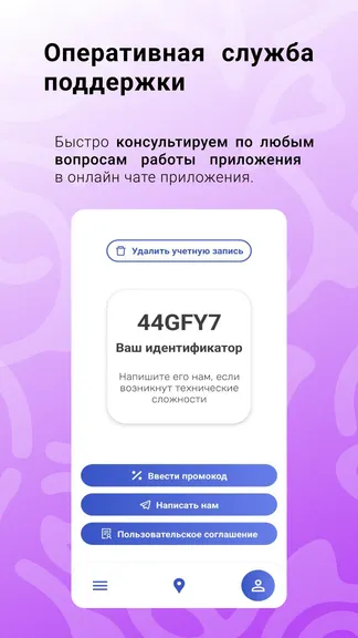 Скриншот 6/6