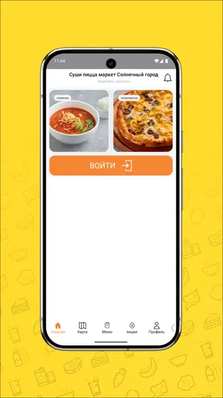 Скриншот 2/5