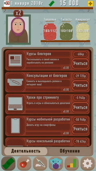 Скриншот 2/5