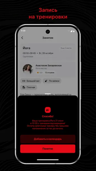 Скриншот 3/3