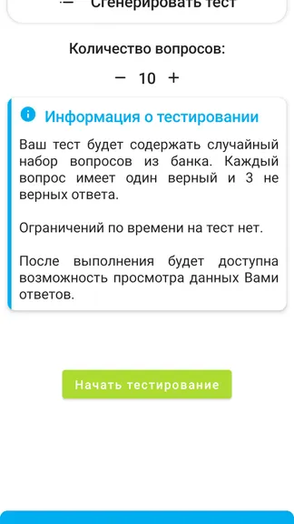 Скриншот 3/6
