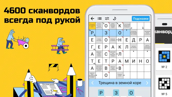 Скриншот 4/5